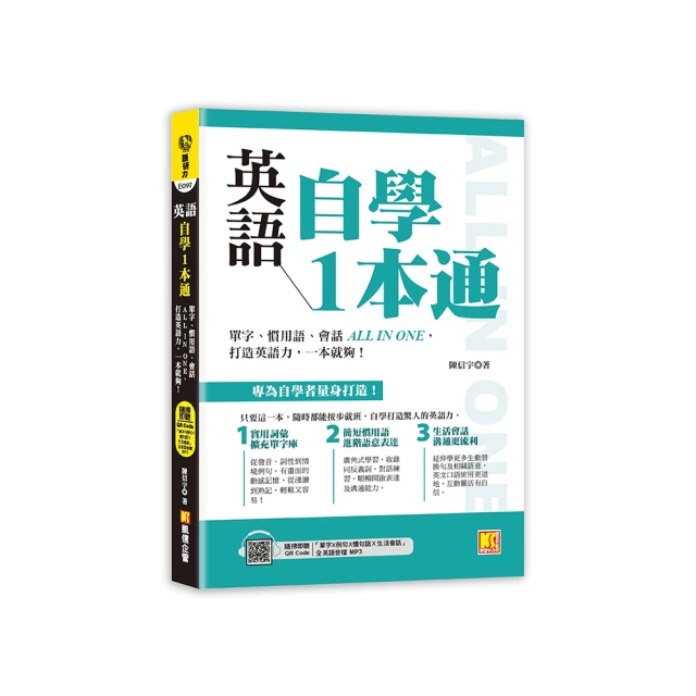 1本就通 國高中英文 ﹝圖解＋拆解﹞6年文法總整理！精選會考又用得到的英文文法，破除學習盲點，一次用對不再錯！附音檔/安河內哲也 文鶴書店 Crane Publishing 歷史價格詳細信息