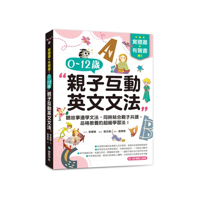 品格教育 故事閱讀系列 遲到的開學日 飛寶文化 軟精裝 無劃記 M47 歷史價格詳細信息