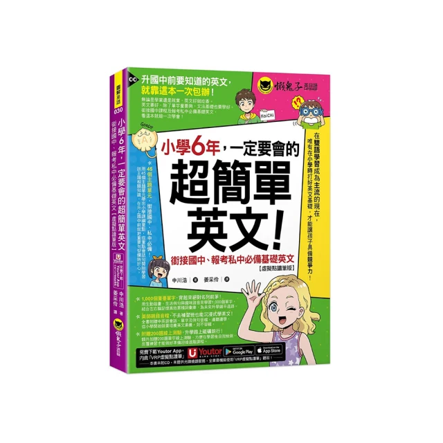 一定會考的英文選擇題1 000【虛擬點讀筆新編版】（附1CD+APP） 歷史價格詳細信息