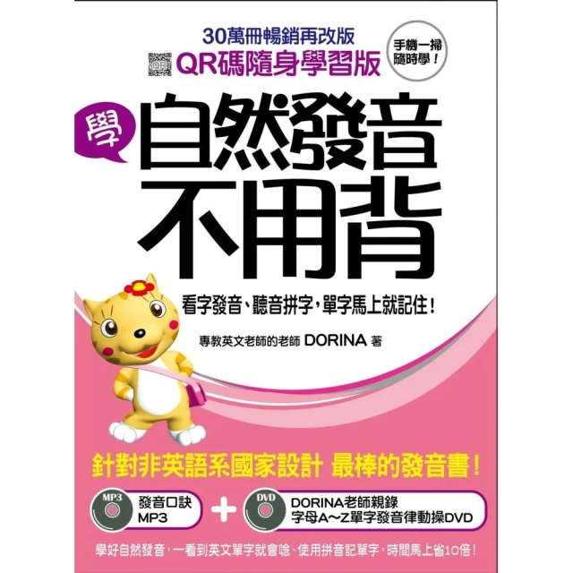 馬上聽！馬上唸！馬上寫！自學日語50音  （QR）【金石堂】 歷史價格詳細信息