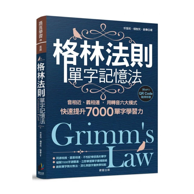 7000單字超速記：大腦喜歡這樣記英文單字！ 歷史價格詳細信息