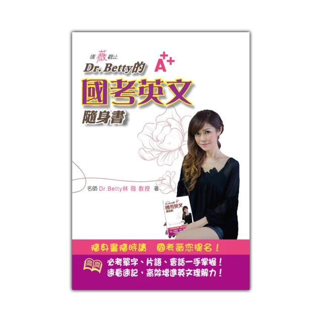 英文(高普考/地方特考/公職三四等適用)(收錄最新試題，題題詳解)(二十版)(T004C23-1)[三民輔考資訊 官方直營店] 歷史價格詳細信息