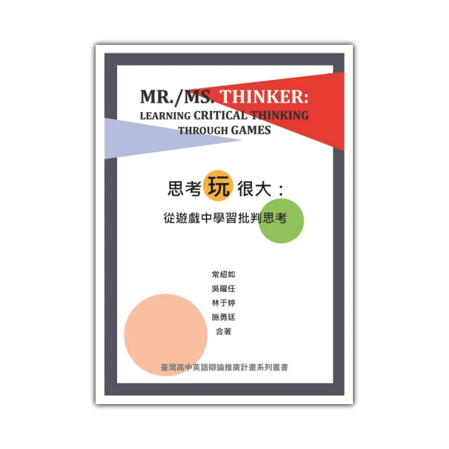 玩遊戲學單字！英文中級單字藏在格子裡：輕鬆戰勝英檢中級！（超值附贈單字填字遊戲下載即玩QR code）【金石堂】 歷史價格詳細信息