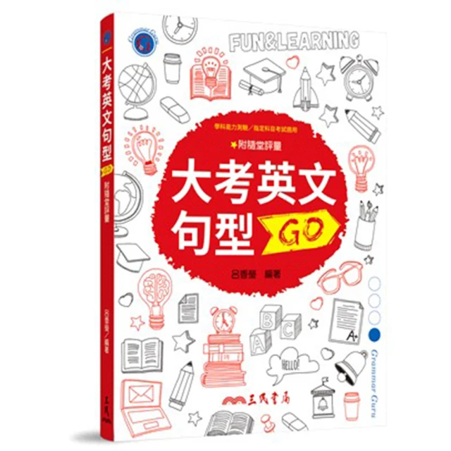 英文句型看這本就夠了：生活中95%會用到的英文，只要72個關鍵句型就能搞定《新絲路》 歷史價格詳細信息
