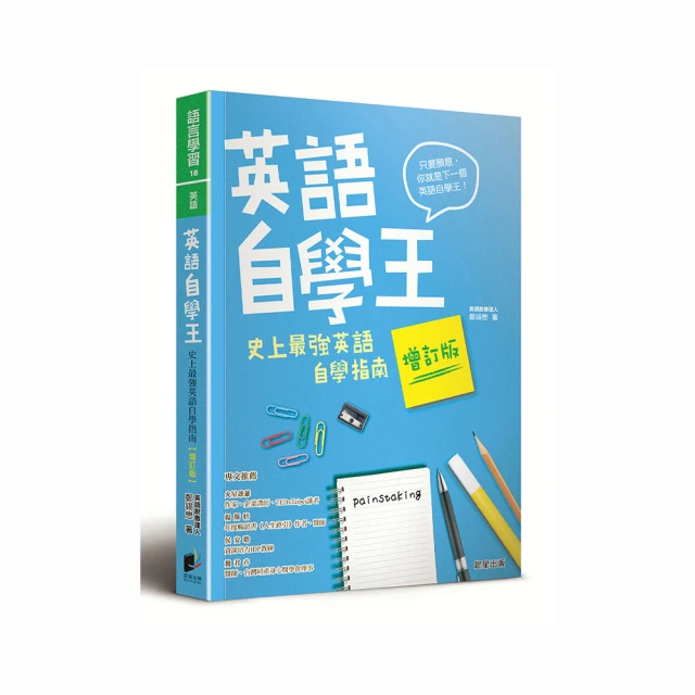 史上最強語言高手 教你一次學會10國語言：世界第一簡單會話速成！只背200個單字•30句表達法 正港台灣人也 歷史價格詳細信息