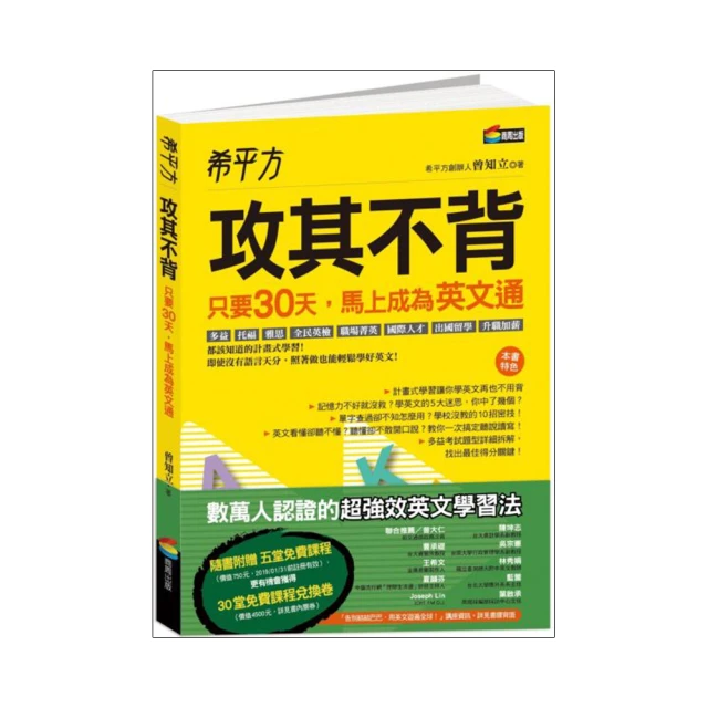 只要30秒 超、超、超僵硬的身體都能放鬆：日本知名物理治療師的神奇伸展操 歷史價格詳細信息