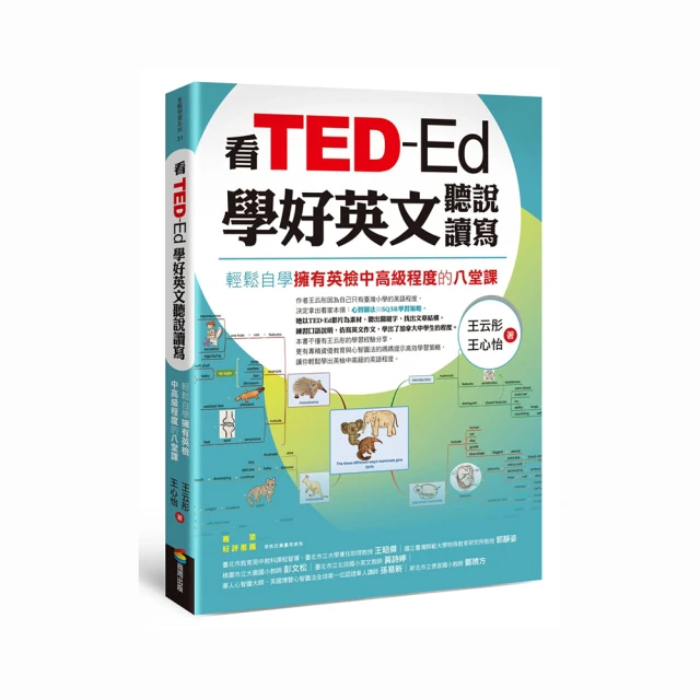 聽說讀寫，有策略！（知識性文本）：高年級【金石堂】 歷史價格詳細信息