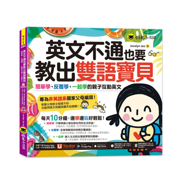單親 教我活出自己的樣子／Jenny Yu 珍妮游《新絲路網路書店》 歷史價格詳細信息