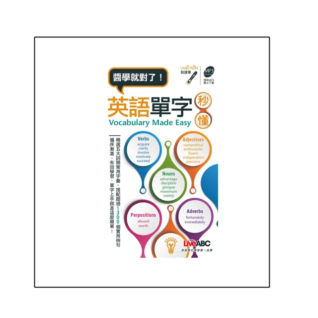 秒懂英文法：核心概念全圖解，一眼瞬間掌握文法本質（超圖解）【金石堂】 歷史價格詳細信息