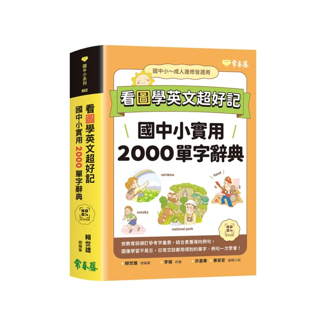 看圖學中文語法：進階篇/劉崇仁 文鶴書店 Crane Publishing 歷史價格詳細信息