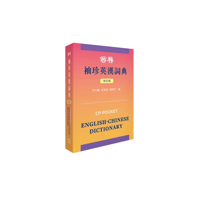 商用英文（修訂五版） 歷史價格詳細信息