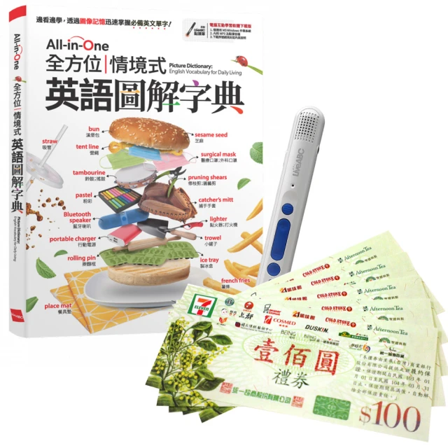《All-in-One 全方位情境式英語圖解字典》+ LiveABC智慧點讀筆16G（Type-C充電版） 歷史價格詳細信息