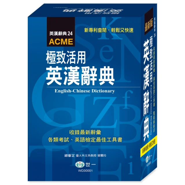 世一 (32K)(50K)(64K)角落小夥伴國語辭典 C6700001 /(32K)Hello Kitty造詞造句辭典 歷史價格詳細信息