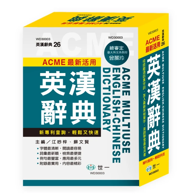 世一 (32K)(50K)(64K)角落小夥伴國語辭典 C6700001 /(32K)Hello Kitty造詞造句辭典 歷史價格詳細信息