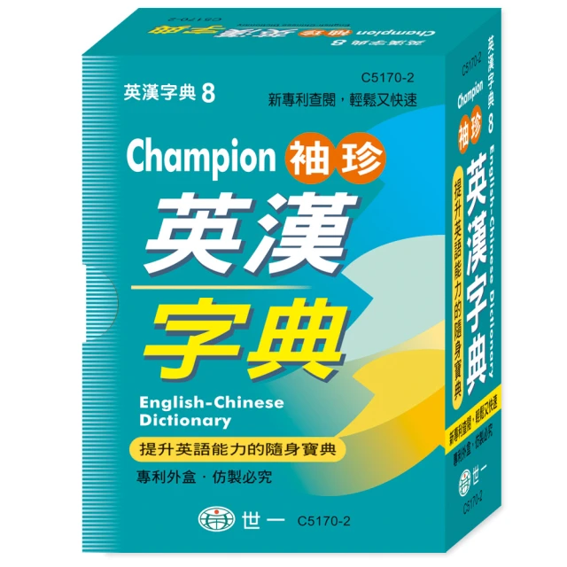 世一(64K)學生標準國語辭典 B5168-1 歷史價格詳細信息