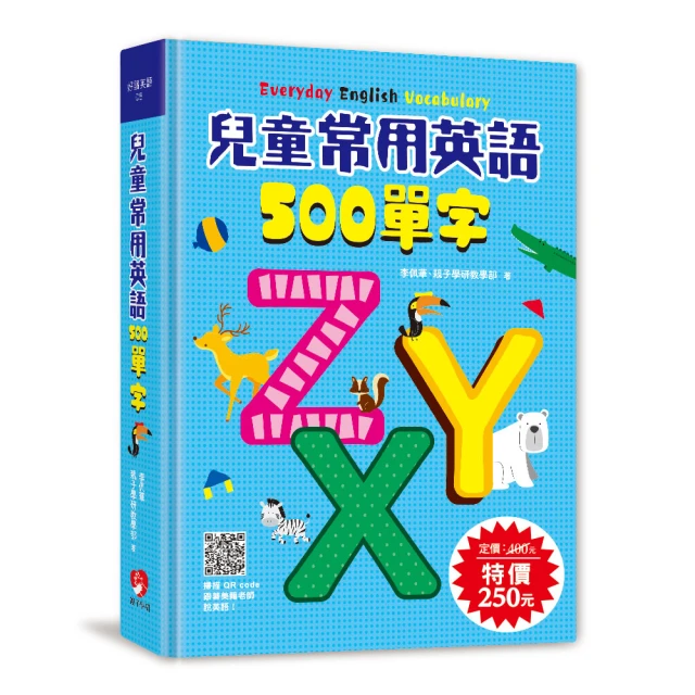 兒童英語單字圖畫書：情境認知常用單字1000個（掃 QR code 下載雙語 MP3） 歷史價格詳細信息