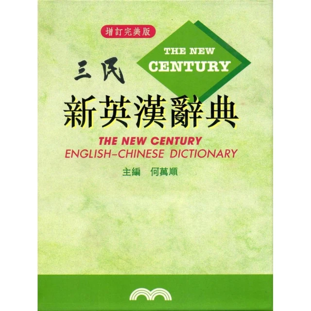 新英漢百科圖解大詞典 (加拿大QA國際公司編) 9787517609292 【台灣高等教育出版社】 歷史價格詳細信息