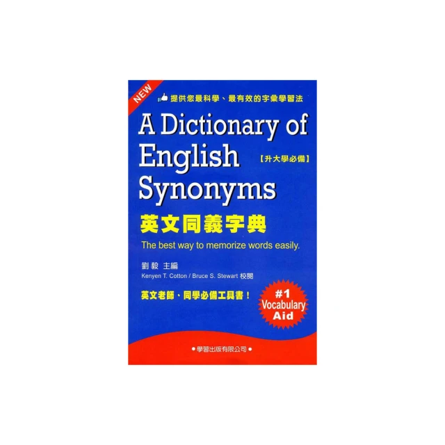 英文同義字圖鑑：超圖解！秒懂英文同義字正確用法，快速提升作文力與會話力！【城邦讀書花園】 歷史價格詳細信息