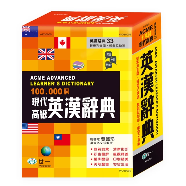 世一 (32K)(50K)(64K)角落小夥伴國語辭典 C6700001 /(32K)Hello Kitty造詞造句辭典 歷史價格詳細信息