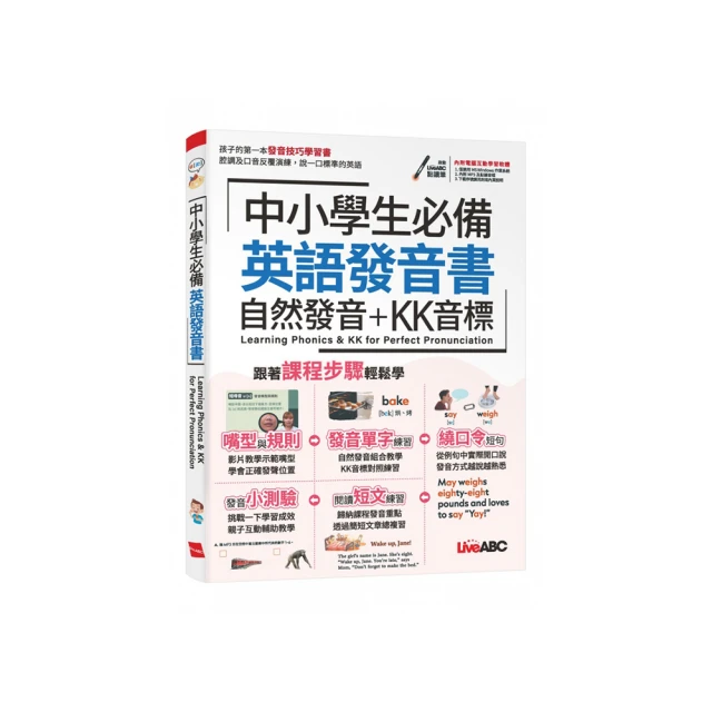 中小學生必備圖解英語會話【金石堂】 歷史價格詳細信息