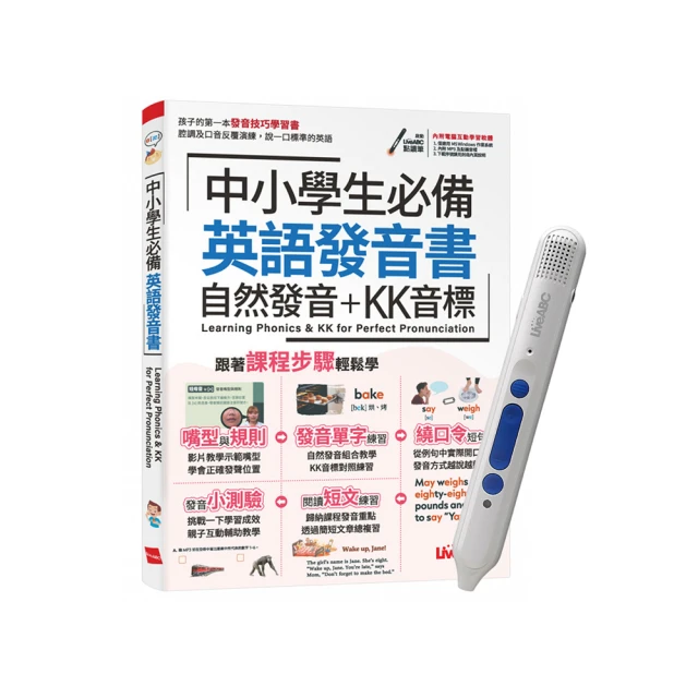 中小學生必備圖解英語會話【金石堂】 歷史價格詳細信息