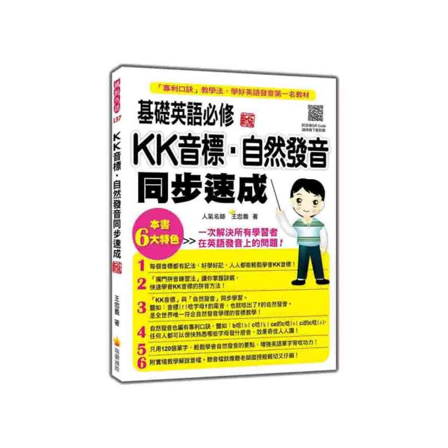 基礎英語必修700句速成（隨書附贈美籍名師親錄標準英語朗讀MP3）｜瑞蘭國際出版 歷史價格詳細信息