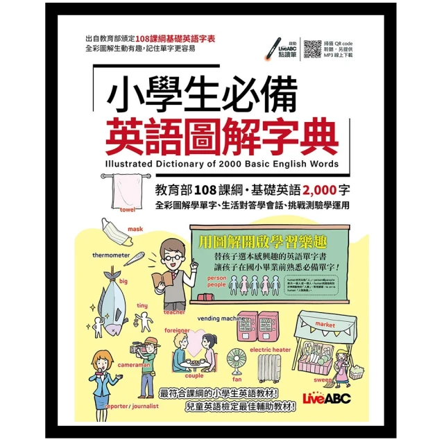 學生小字典│民國早期書│上海廣益書局│1922年6版│線裝【1312-古書善本】zd 歷史價格詳細信息