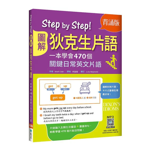 STEP BY STEP英文寫作特訓班+用美國學生的方法學好英文閱讀+圖表解構超強英文閱讀題組學習法+英文寫作12大關鍵 歷史價格詳細信息