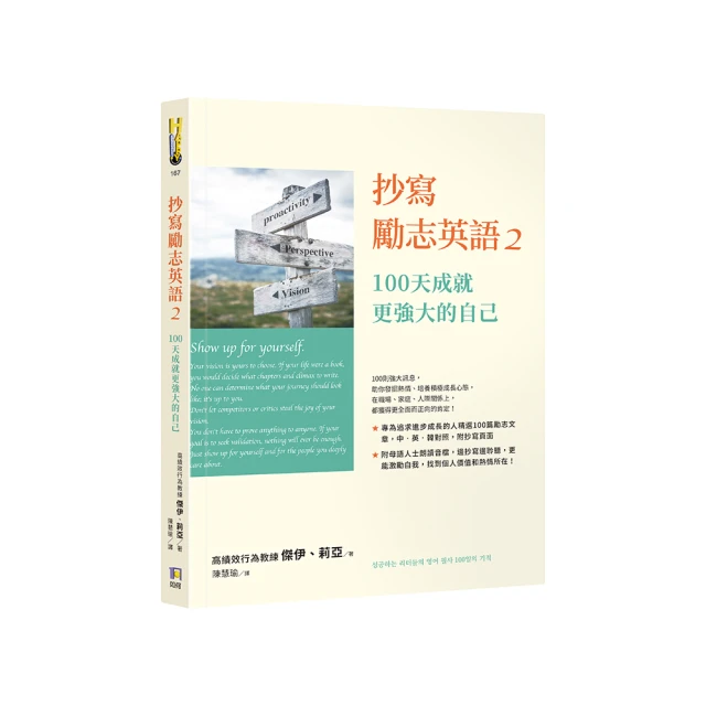 抄寫勵志英語，換來百日奇蹟《新絲路》 歷史價格詳細信息