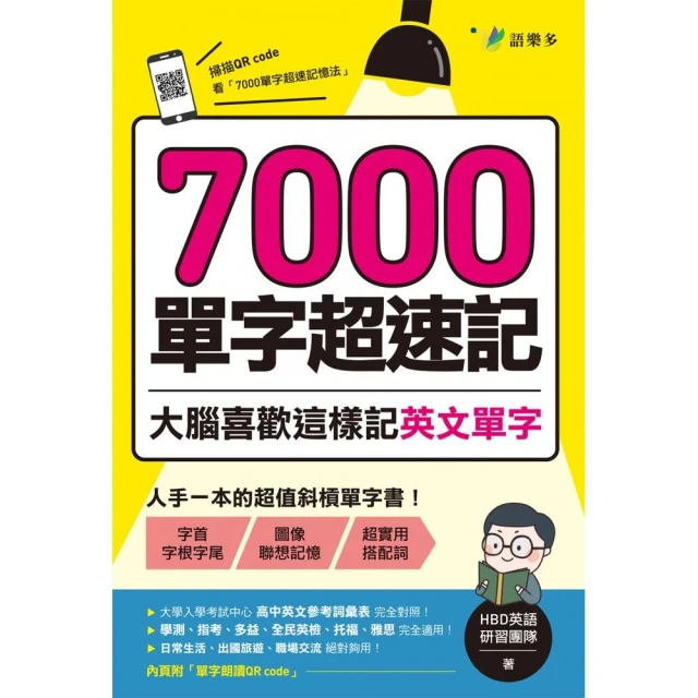 7,000單字大數據（附1MP3）【城邦讀書花園】 歷史價格詳細信息