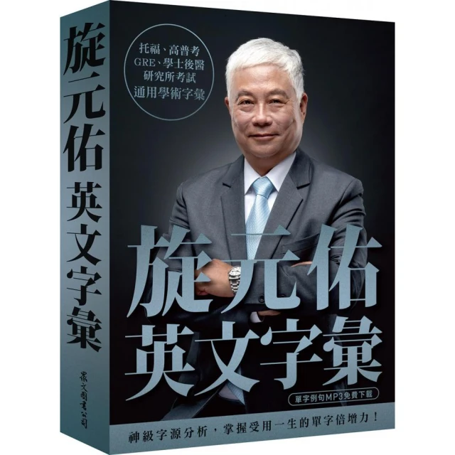 旋元佑文法解題 【金石堂網路書店 】 歷史價格詳細信息