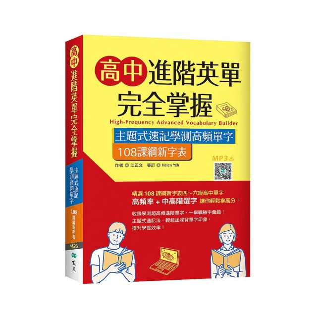 寂天高中In Focus英語閱讀活用五大關鍵技巧4 歷史價格詳細信息