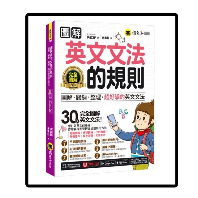 超好學的英文發音課本：專門寫給「學了好久都學不好英文發音」的人們（免費附贈虛擬點讀筆APP＋1CD） 歷史價格詳細信息