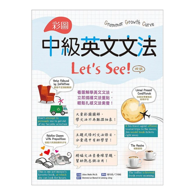 Let's See Grammar：彩圖中級英文文法【Intermediate 2】/Alex Rath Ph.D. 文鶴書店 Crane Publishing 歷史價格詳細信息