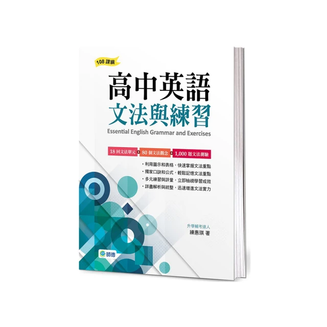 英語文法癌治癒聖經：從英文聯考9分到博士班榜首的補教名師親授12帖文法特效藥【金石堂】 歷史價格詳細信息