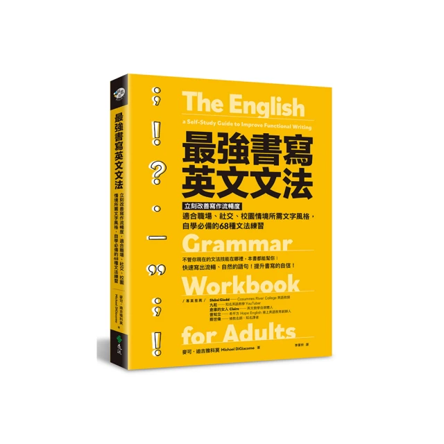 最強英文寫作指南：風靡全球的萬用寫作法，五大類文體完全適用！ 歷史價格詳細信息