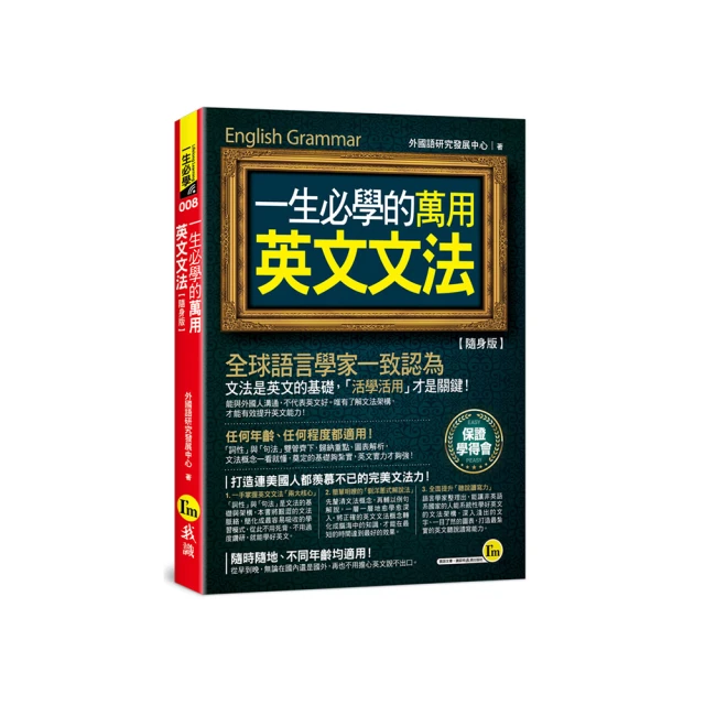 一生必學的英文字首、字根、字尾【隨身版】(附「Youtor App」內含VRP虛擬點讀筆) 歷史價格詳細信息