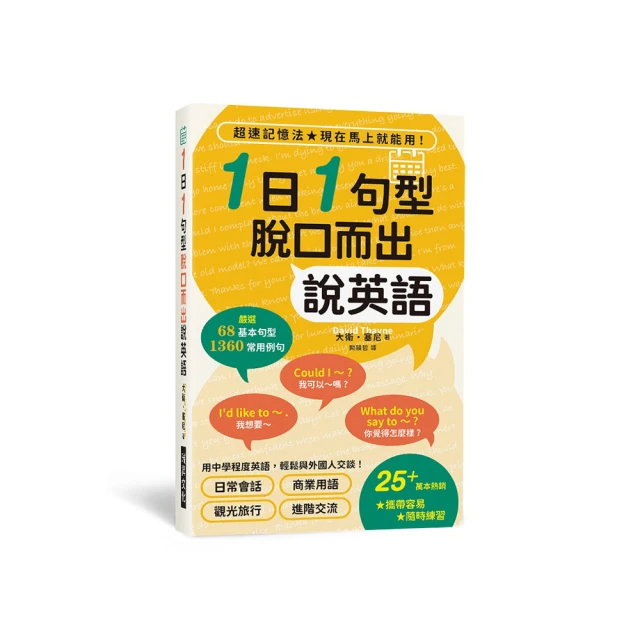 脫口說漢語-生活口語(附MP3)/李淑娟 文鶴書店 Crane Publishing 歷史價格詳細信息