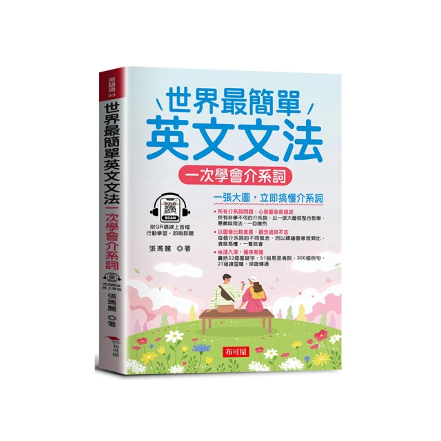 世界最簡單：自助旅行韓語－羅馬拼音對照，不會韓語，也能玩遍韓國 （附QR Code線上音檔）【金石堂】 歷史價格詳細信息