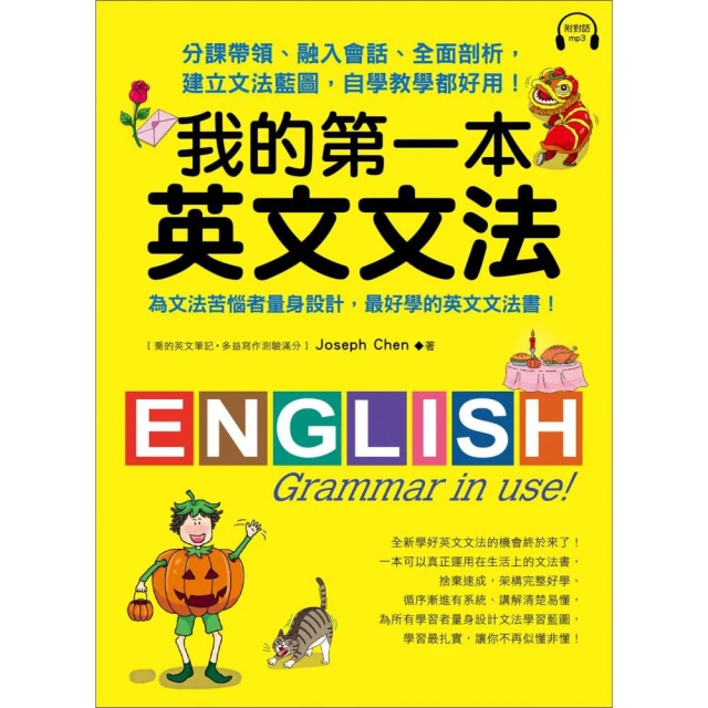 我的第一本英文寫作教科書：全圖解倒三角形寫作法【增修版】 歷史價格詳細信息