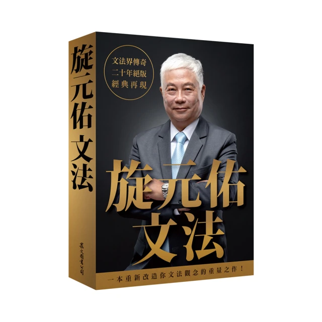 旋元佑文法解題 【金石堂網路書店 】 歷史價格詳細信息