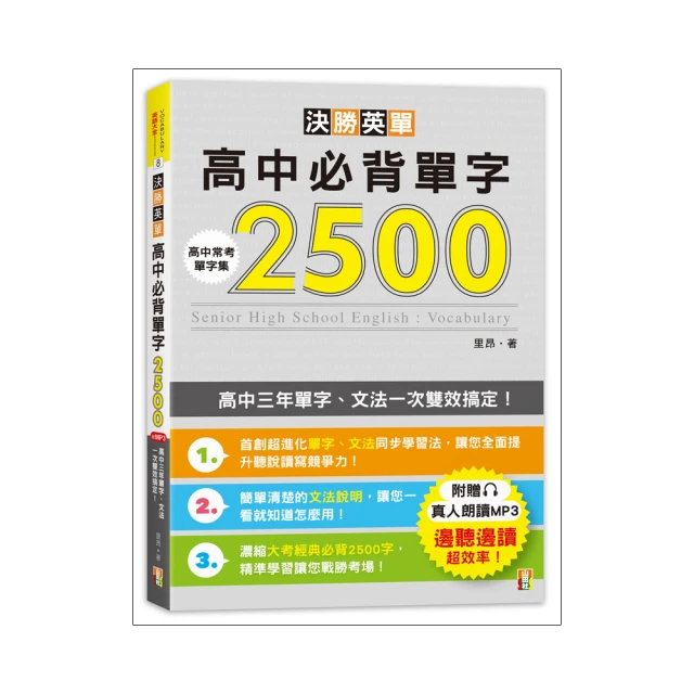 三民高中英文文法階梯 歷史價格詳細信息