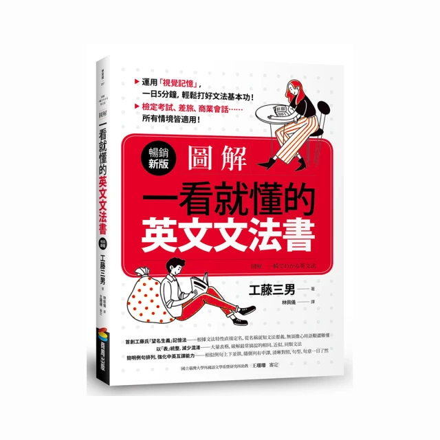 圖解一看就會做居家照護全方位手冊（附示範影片QR碼）教你翻身．坐站起身‧上下輪椅‧步行‧進食‧入浴‧如廁與緊急處置 歷史價格詳細信息