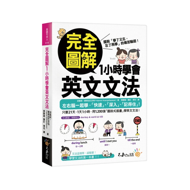 完全圖解1小時學會英文時態 歷史價格詳細信息