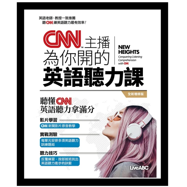 CNN主播教你說關鍵時刻的英語 歷史價格詳細信息