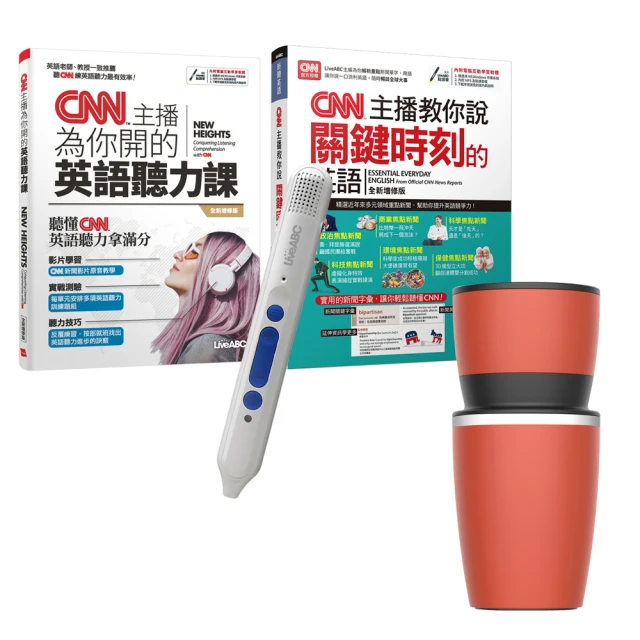 【希伯崙】《CNN互動英語》1年12期 贈《波西傑克森》（幻奇視覺版／全6書） 歷史價格詳細信息