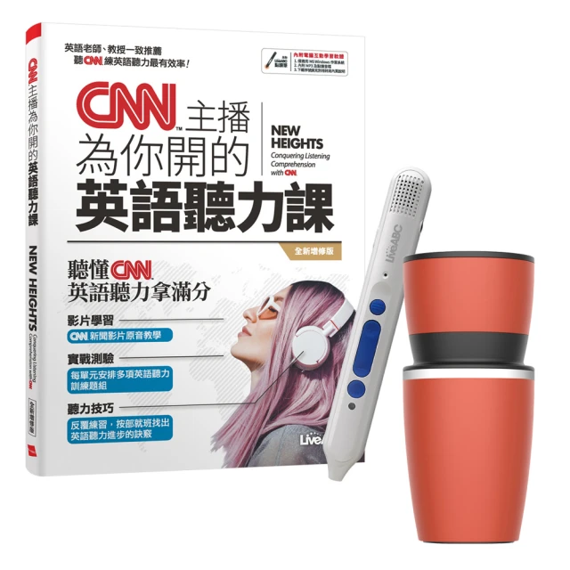 【希伯崙】《CNN互動英語》1年12期 贈《波西傑克森》（幻奇視覺版／全6書） 歷史價格詳細信息