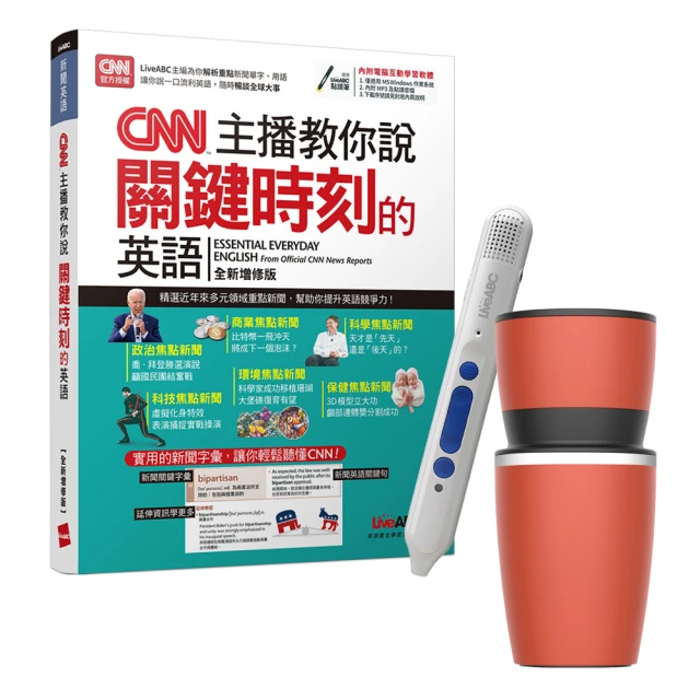 【希伯崙】《CNN互動英語》1年12期 贈《波西傑克森》（幻奇視覺版／全6書） 歷史價格詳細信息