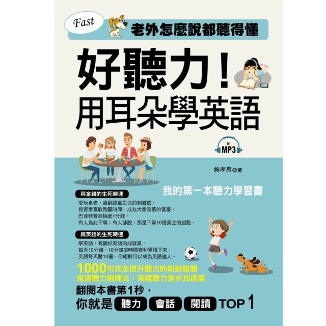 我的第一本英文學習書：學好英文，隨時可以重來 歷史價格詳細信息