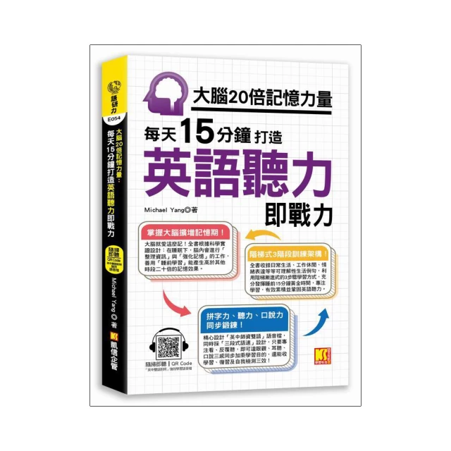 大腦20倍記憶力量：每天15分鐘打造英語單字即戰力（隨掃即聽QR Code「中英雙語對照」強效學習語音檔）《新絲路》 歷史價格詳細信息
